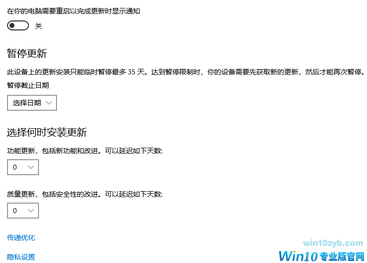 win101903更新失败提示0*1900223错误怎么办(9)