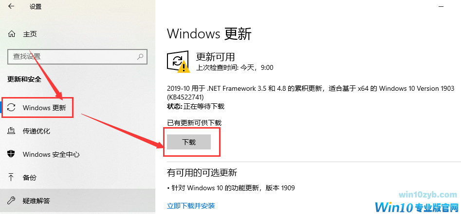win101903更新失败提示0*1900223错误怎么办(6)