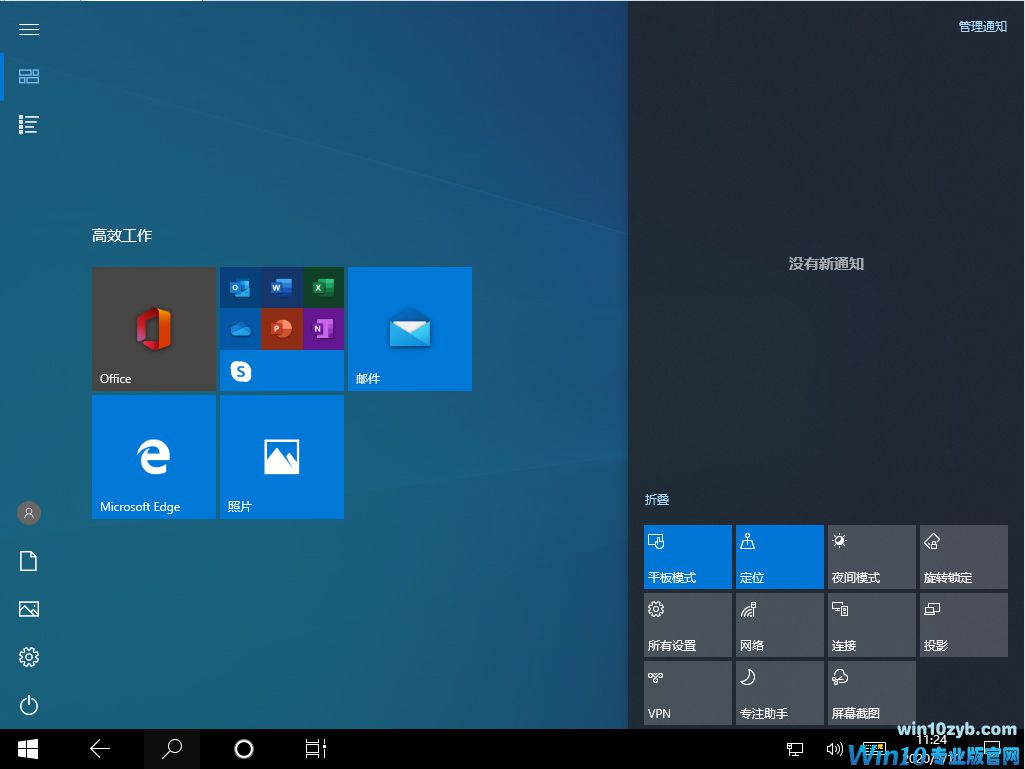 Win10 1909系统如何切换平板模式(1)