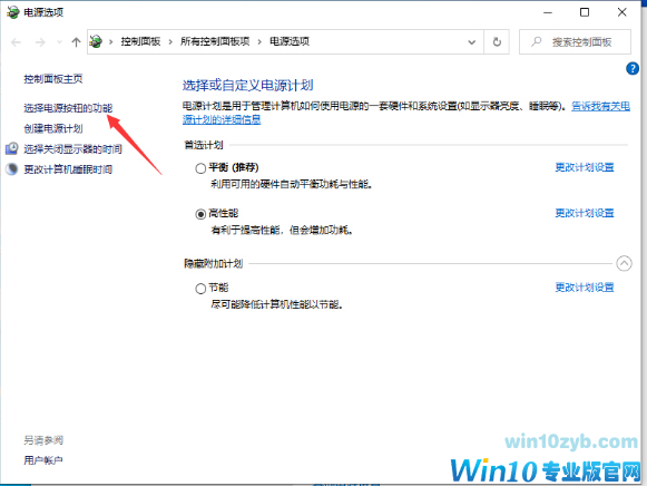 win10系统快速启动功能怎么关闭(1)
