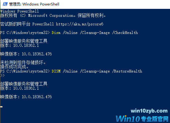 win101909蓝屏WHEA_UNCORRECTABLE_ERROR怎么修复(2)