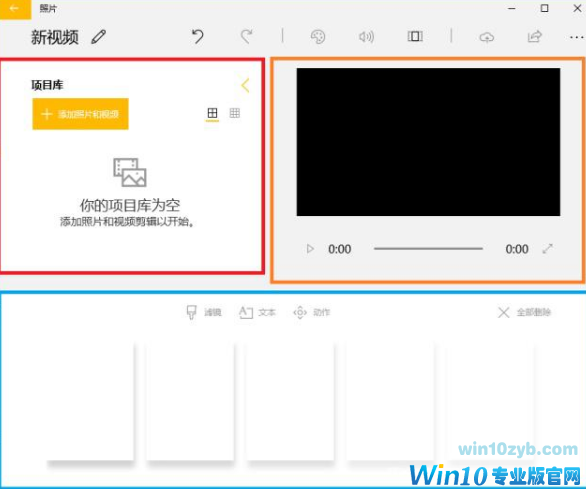 windows10自视频剪辑软件怎么使用