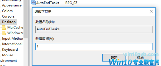win10关机被应用程序阻止怎么处理(1)