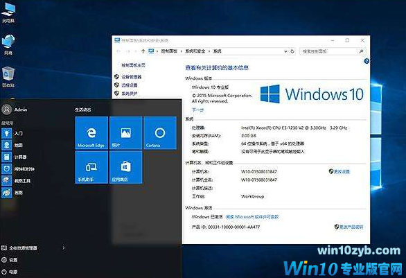 win10下载文件后提示有病毒已被删除怎么处理(1)