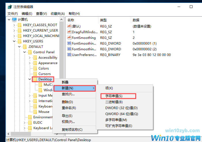 win10关机被应用程序阻止怎么处理
