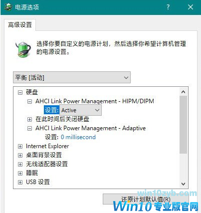 win10电脑安装固态硬盘后频繁卡死怎么办(3)