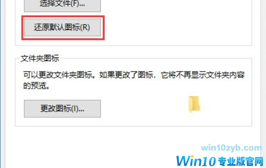 win10 1909系统文件夹背景变黑如何改成白色(1)