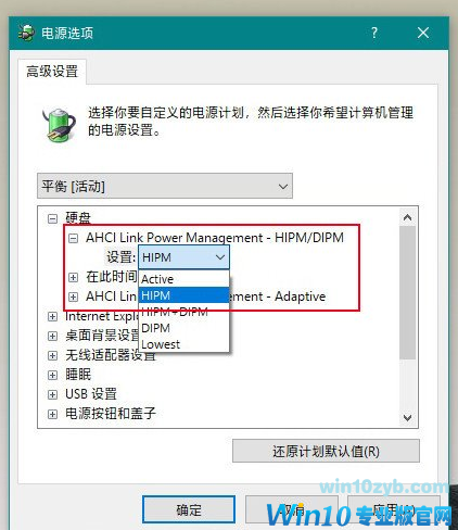 win10电脑安装固态硬盘后频繁卡死怎么办(2)