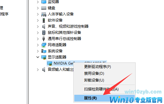 win10显卡驱动安装失败