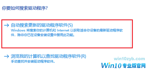 win10显卡驱动安装失败
