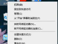 win10笔记本开不了移动热点的处理方法