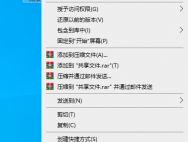 教你怎么在 Windows 10 系统中共享文件