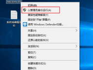 win10右下角激活windows水印如何消除