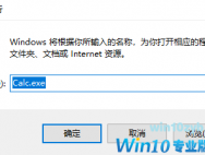 简单几步教会你win10计算器在哪里
