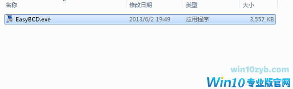Win10双系统修改启动项名称的详细教程