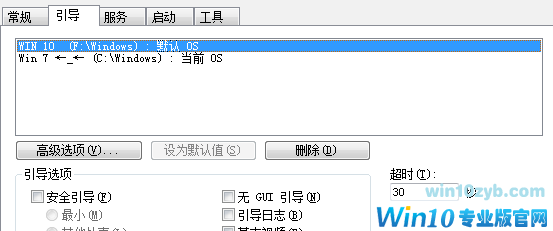Win10双系统修改启动项名称的详细教程