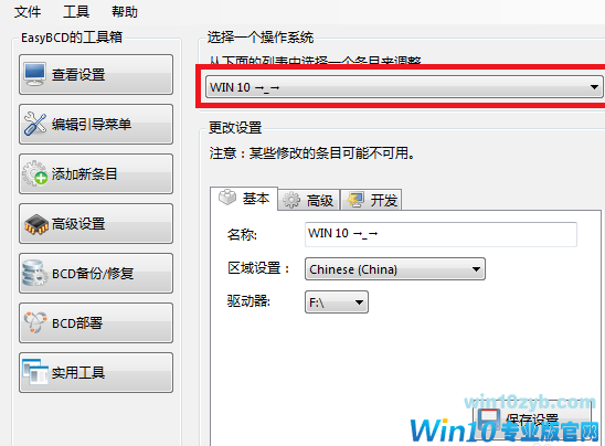 Win10双系统修改启动项名称的详细教程