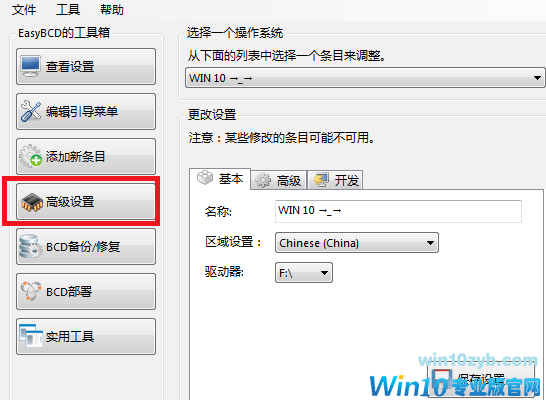 Win10双系统修改启动项名称的详细教程