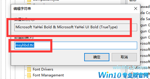 Win10怎么更换全局字体