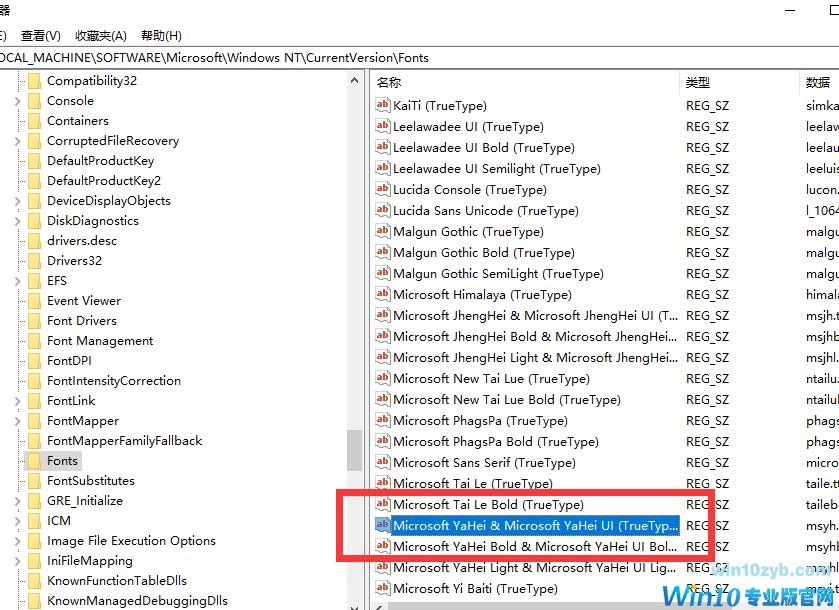 Win10怎么更换全局字体
