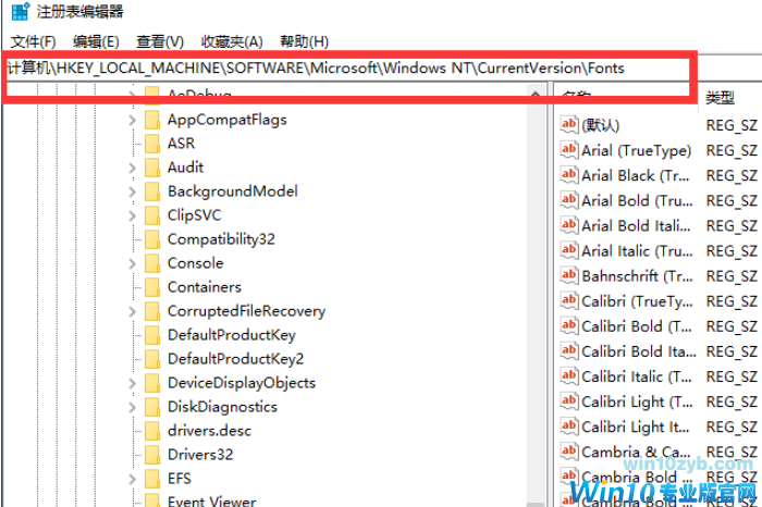 Win10怎么更换全局字体