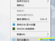 Win10个性化软件窗口显示不全怎么操作？