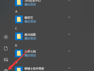 win10怎么取消开机密码?