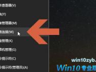 win10流量使用开启方法