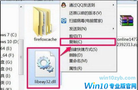 电脑提示无法找到libeay32.dll文件怎么