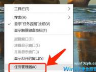 win10启动后桌面在闪解决方法