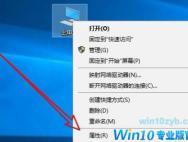 win10实时防护禁用方法