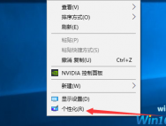 win10电脑任务栏透明如何设置？