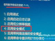 win10开机密码转圈很久解决方法