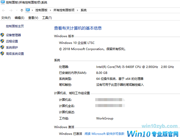 查看电脑配置信息