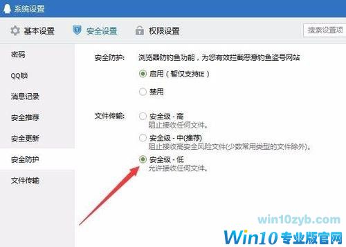 用QQ接收文件提示“对方暂不支持接收文