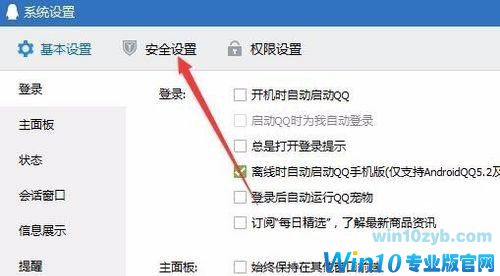 用QQ接收文件提示“对方暂不支持接收文