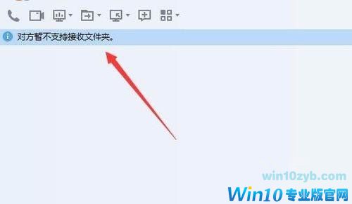 用QQ接收文件提示“对方暂不支持接收文
