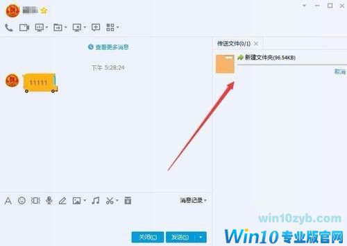 用QQ接收文件提示“对方暂不支持接收文