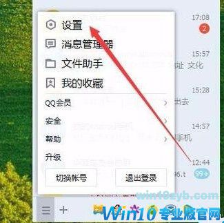 用QQ接收文件提示“对方暂不支持接收文