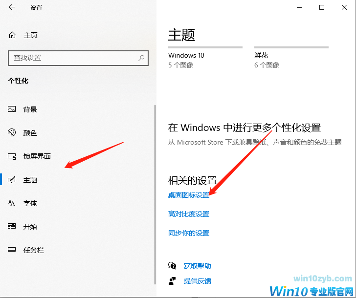 Win10电脑装机后只有回收站怎么办?
