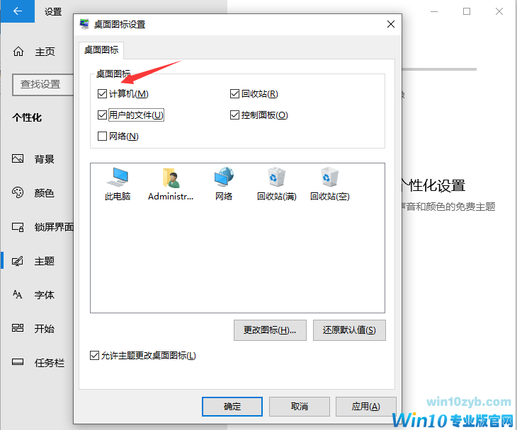 Win10电脑装机后只有回收站怎么办?