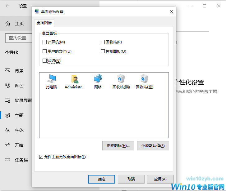Win10电脑装机后只有回收站怎么办?