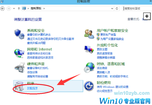 Win10系统无法卸载软件怎么解决