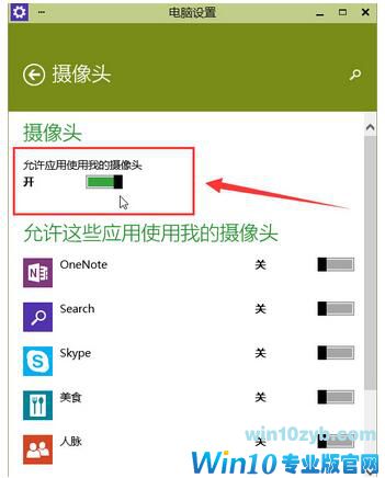 相机打不开摄像头出现闪退怎么办