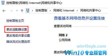 Win10专业版无线网络DNS异常修复方法