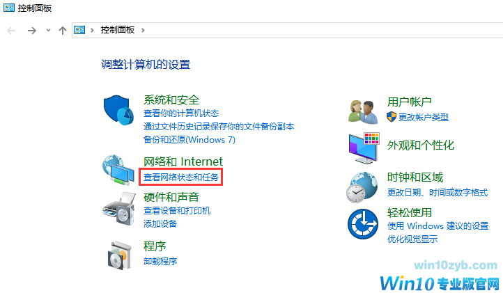 Win10专业版无线网络DNS异常修复方法
