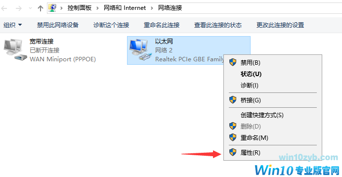 Win10专业版无线网络DNS异常修复方法