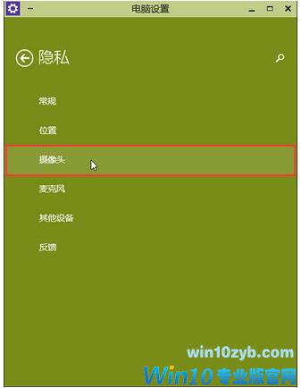 相机打不开摄像头出现闪退怎么办