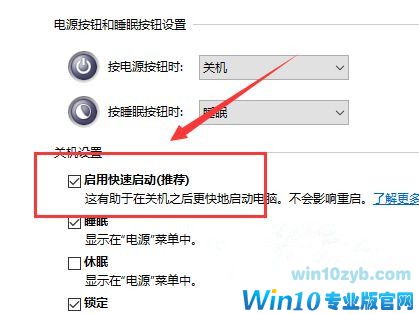 Win10系统开机后键盘失灵怎么解决