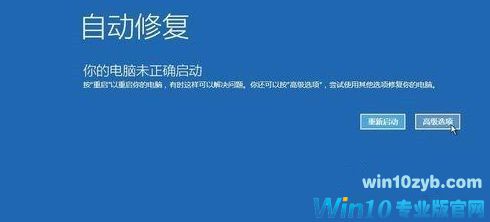 win10进入安全模式后黑屏的原因及解决方法
